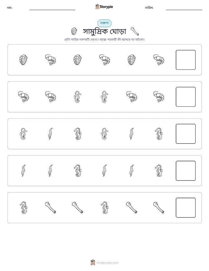 প্যাটার্ন