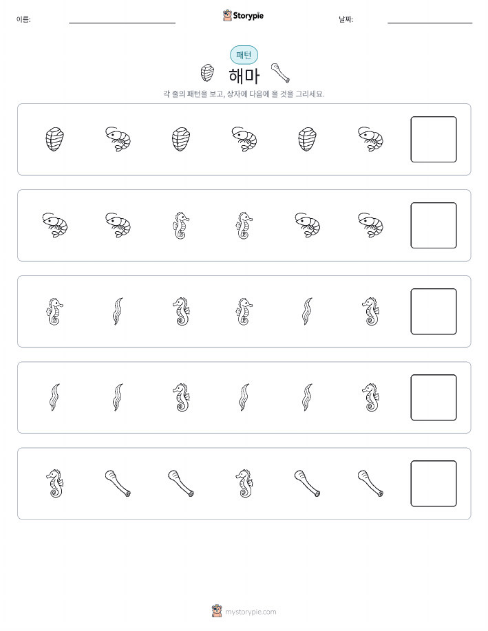 패턴
