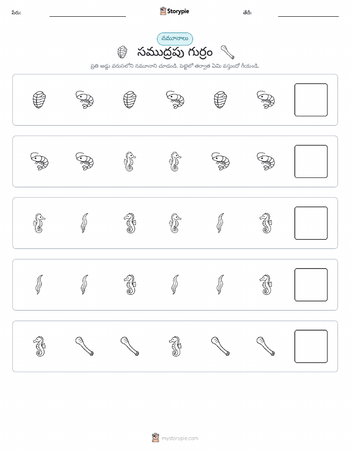 నమూనాలు