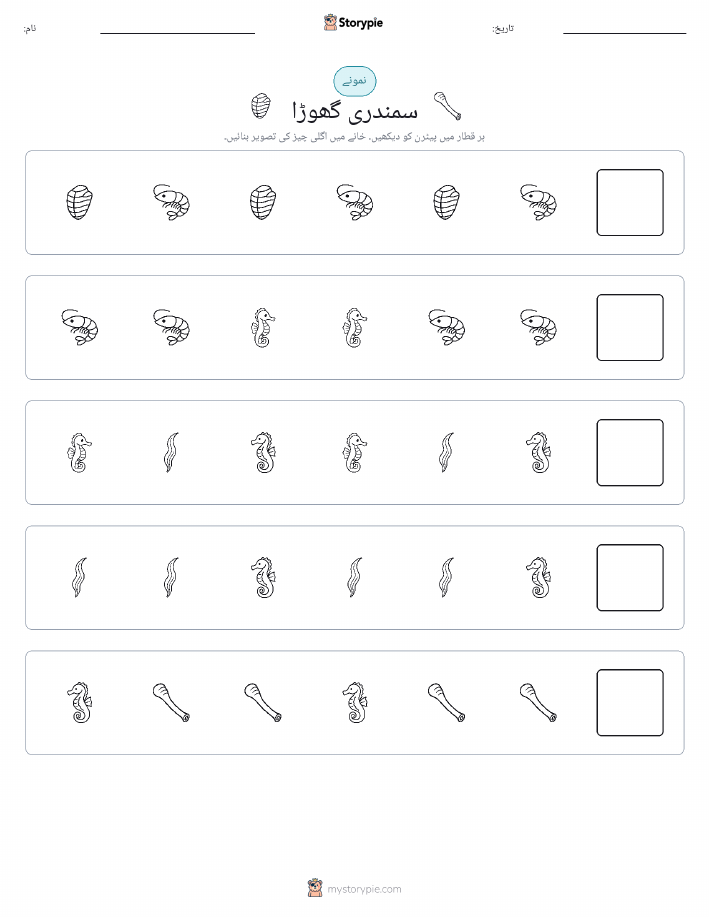 پیٹرن