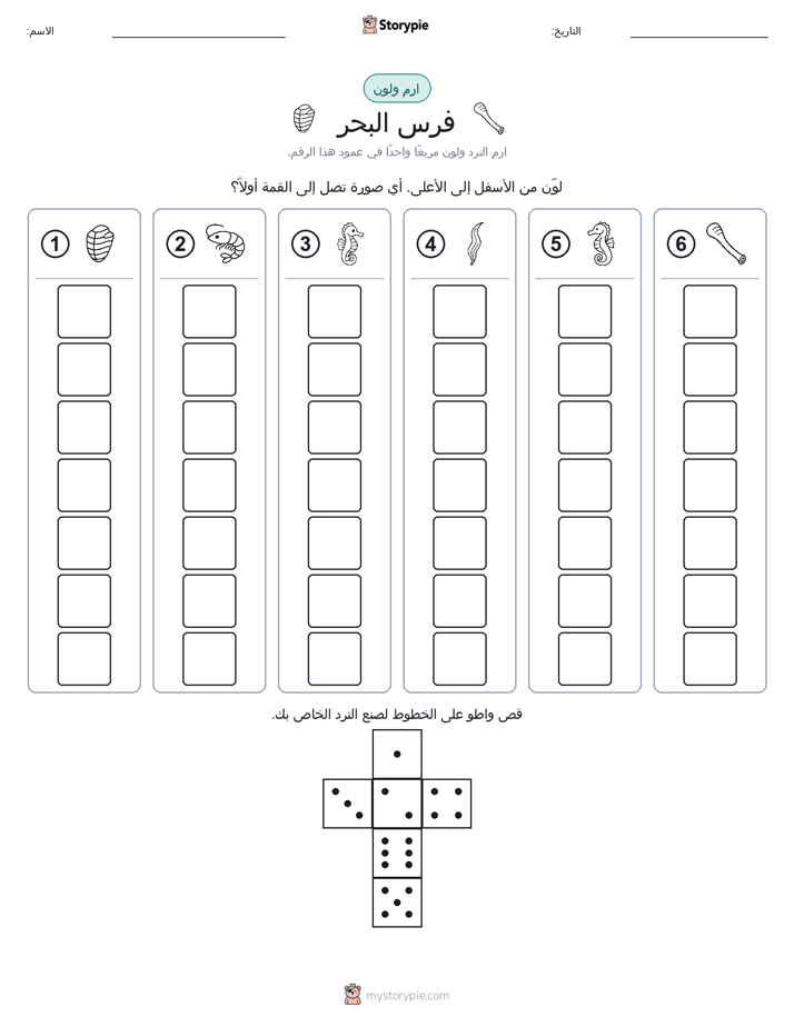 لف و لون