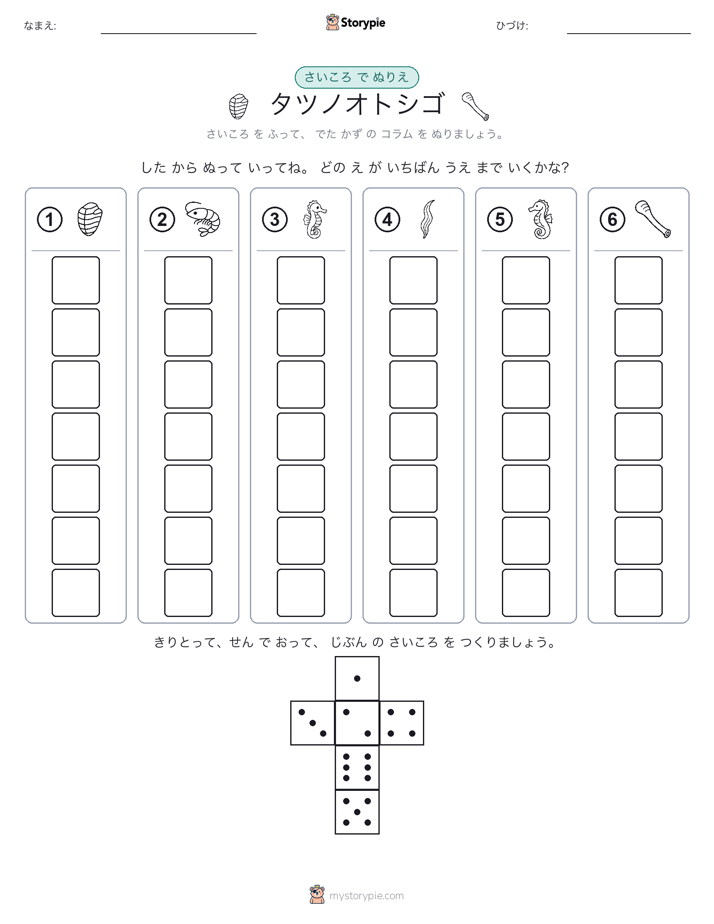 ロール＆カラー