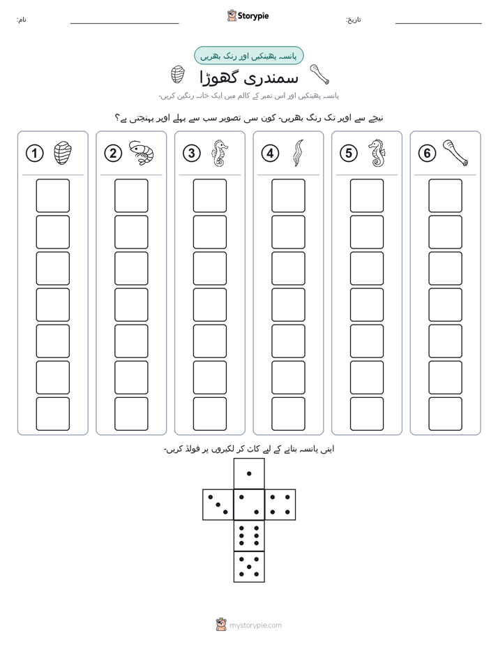 رول اور رنگ