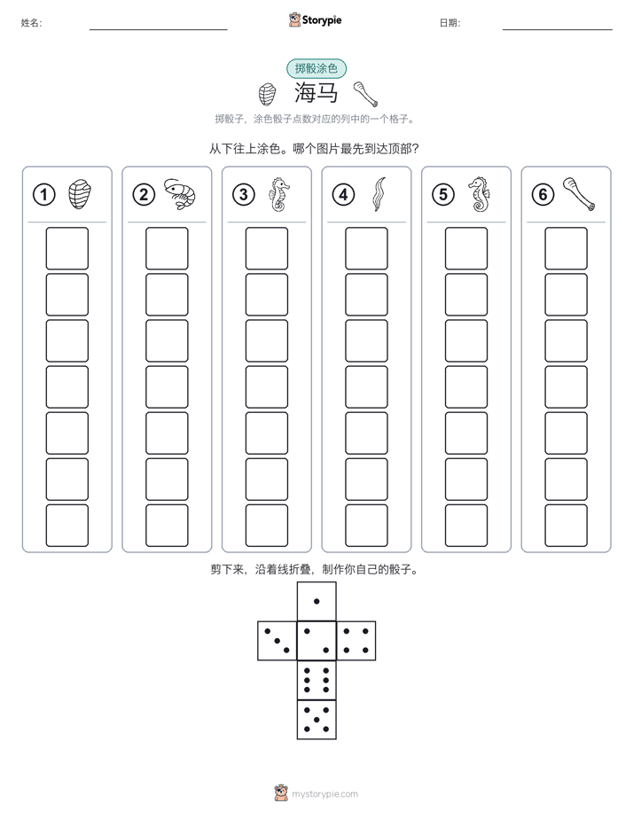 滚动与上色