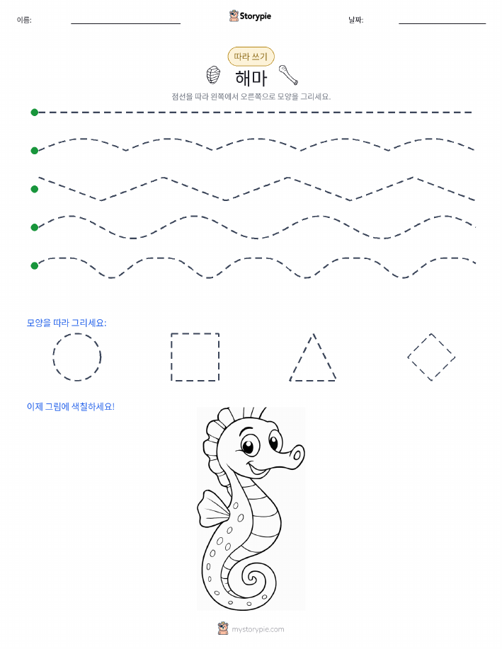 따라 쓰기