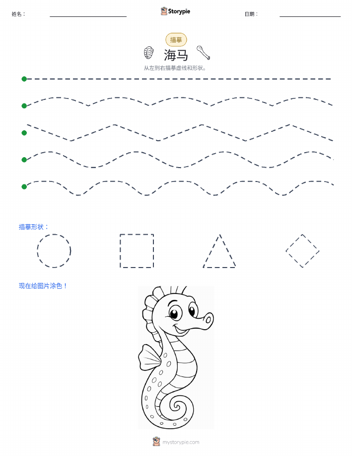 描摹