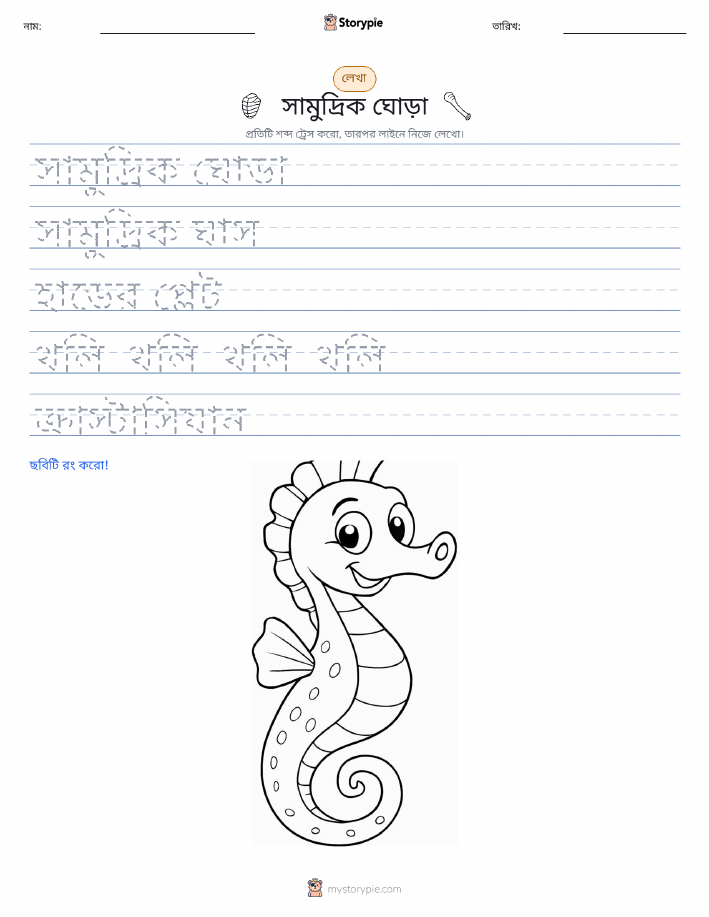 লেখার অনুশীলন