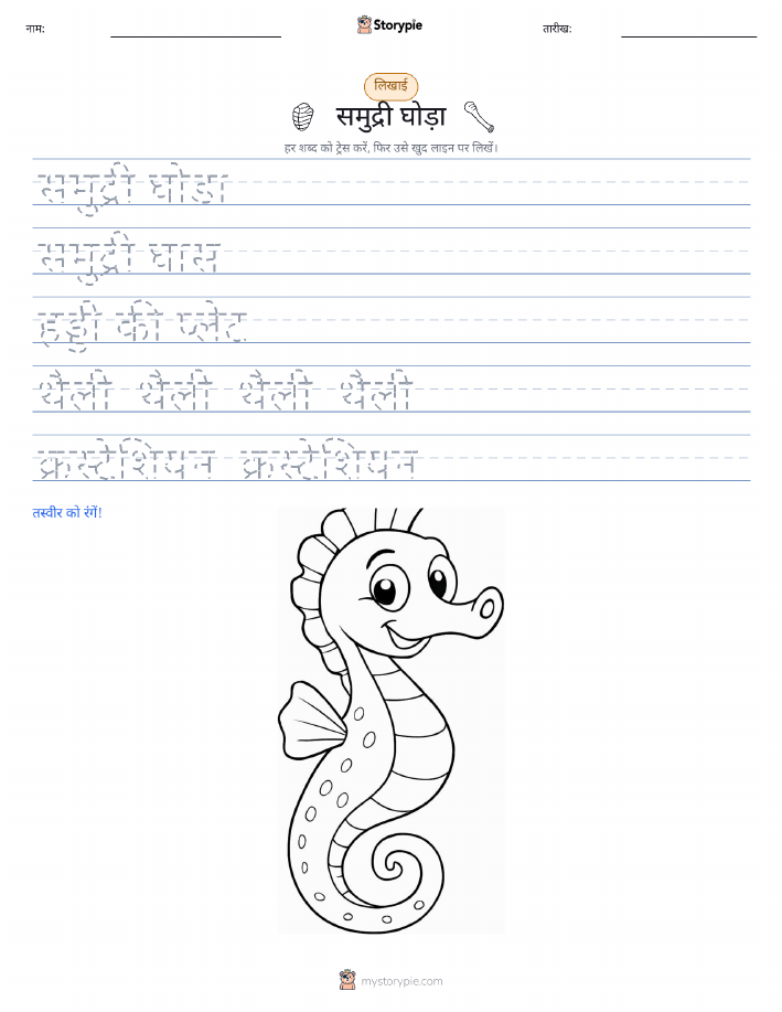 लेखन अभ्यास