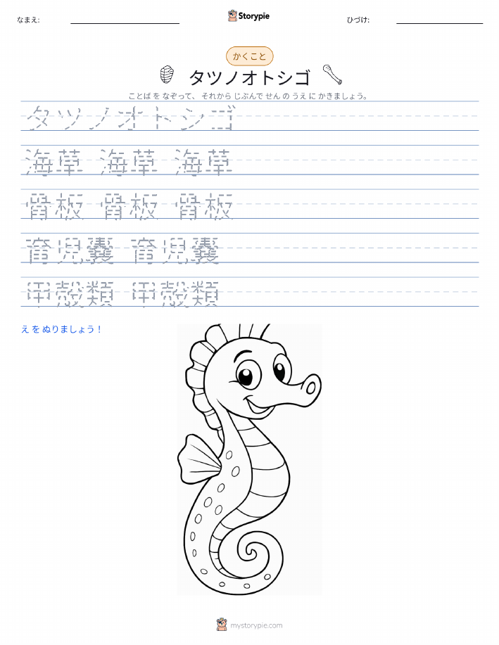 書き取り練習