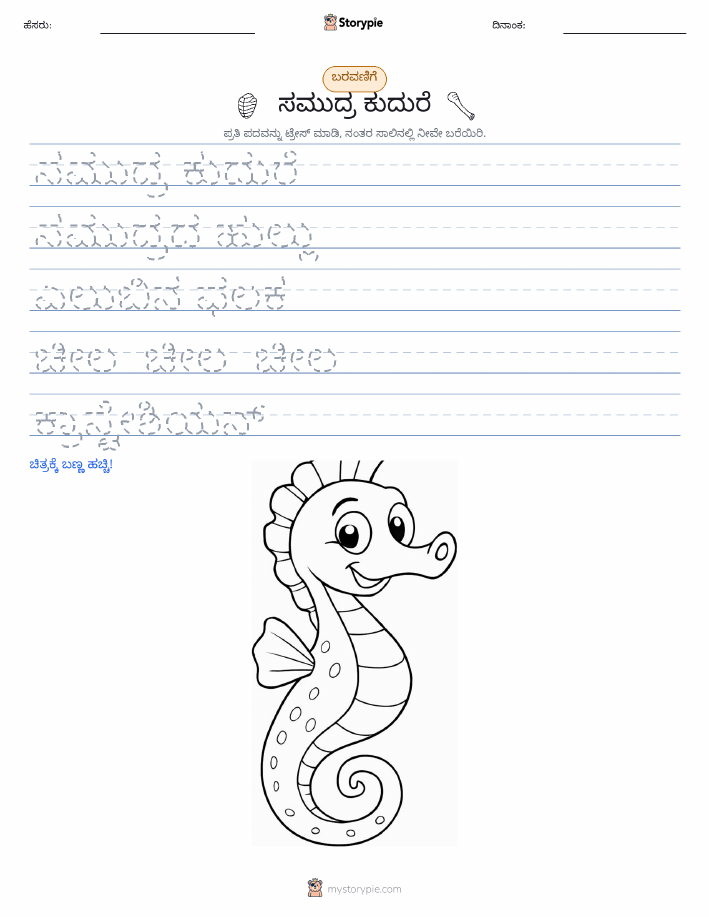 ಲೇಖನ ಅಭ್ಯಾಸ