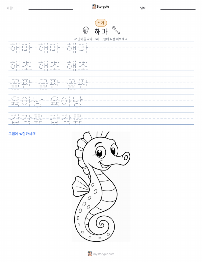 쓰기 연습