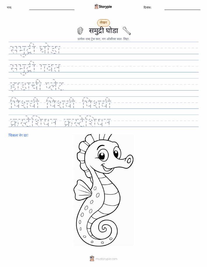 लेखन सराव