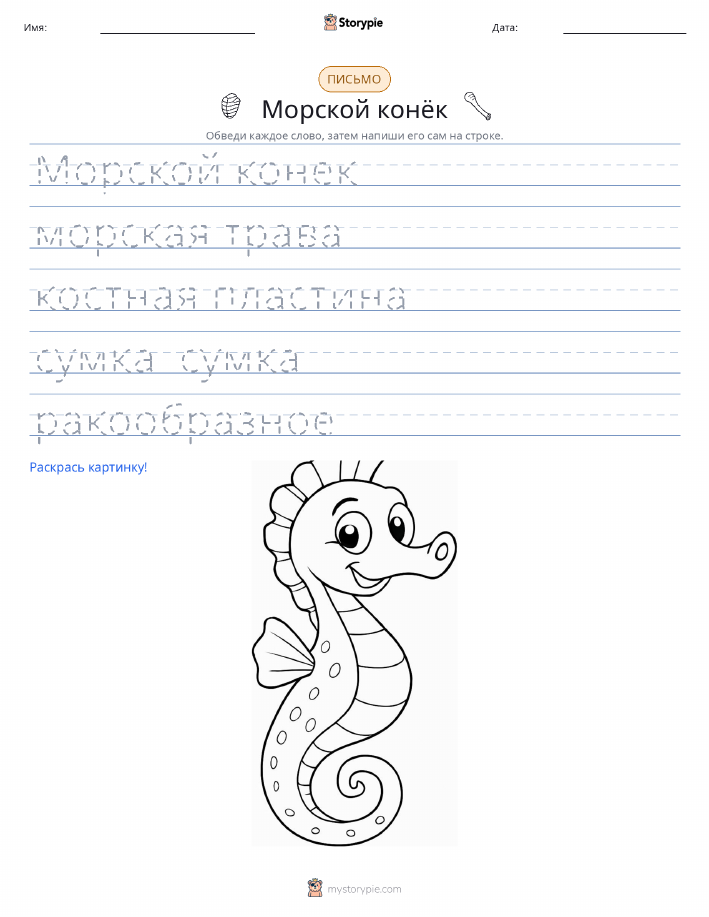 Практика письма