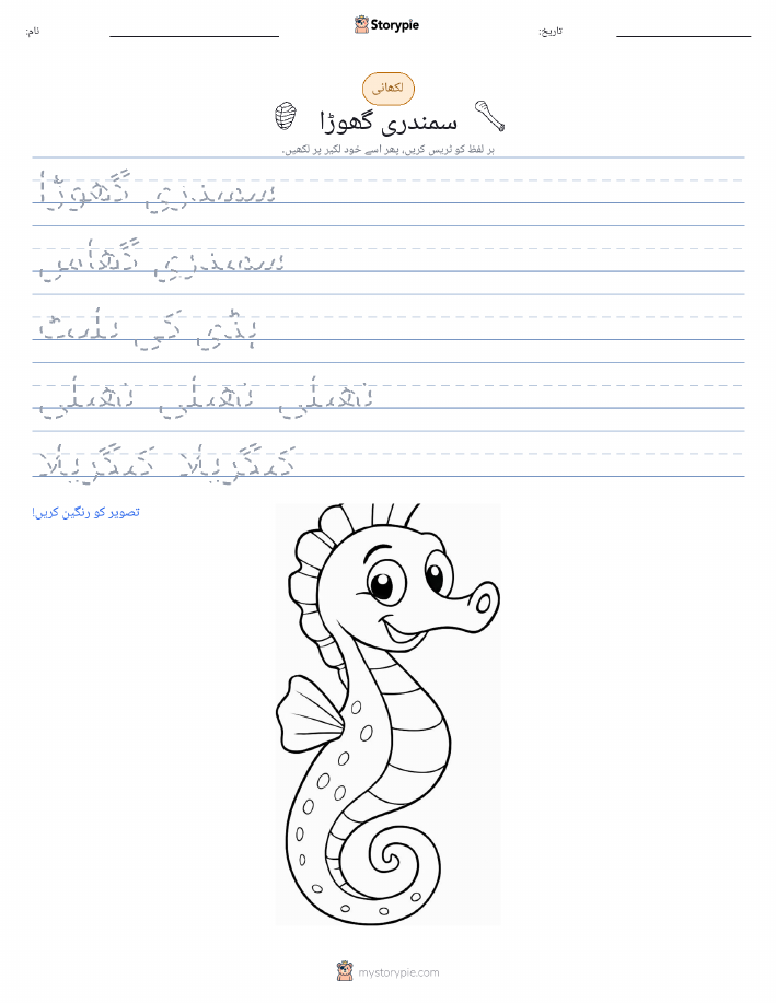 تحریری مشق