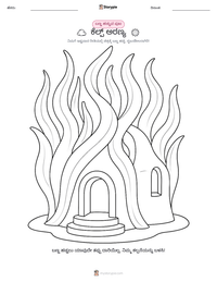 ಕೆಲ್ಪ್ ಅರಣ್ಯ ಮುದ್ರಣೀಯ ಕಾರ್ಯಪತ್ರದ ಪೂರ್ವದೃಶ್ಯ