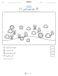 معاينة ورقة العمل القابلة للطباعة غابة عشب البحر
