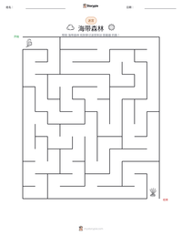 海带森林 可打印工作表预览