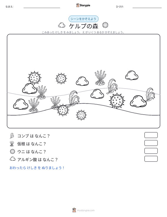 カウントシーン