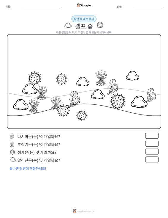 세기 장면