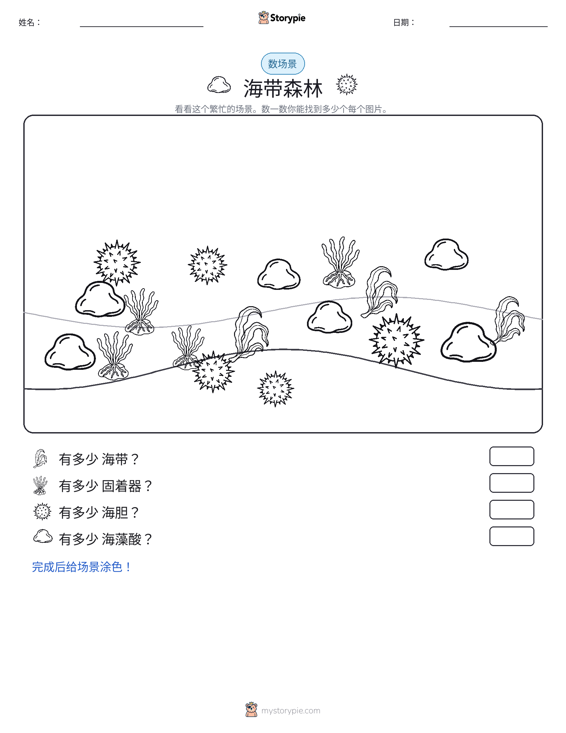 计数场景