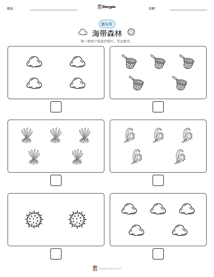 计数与书写