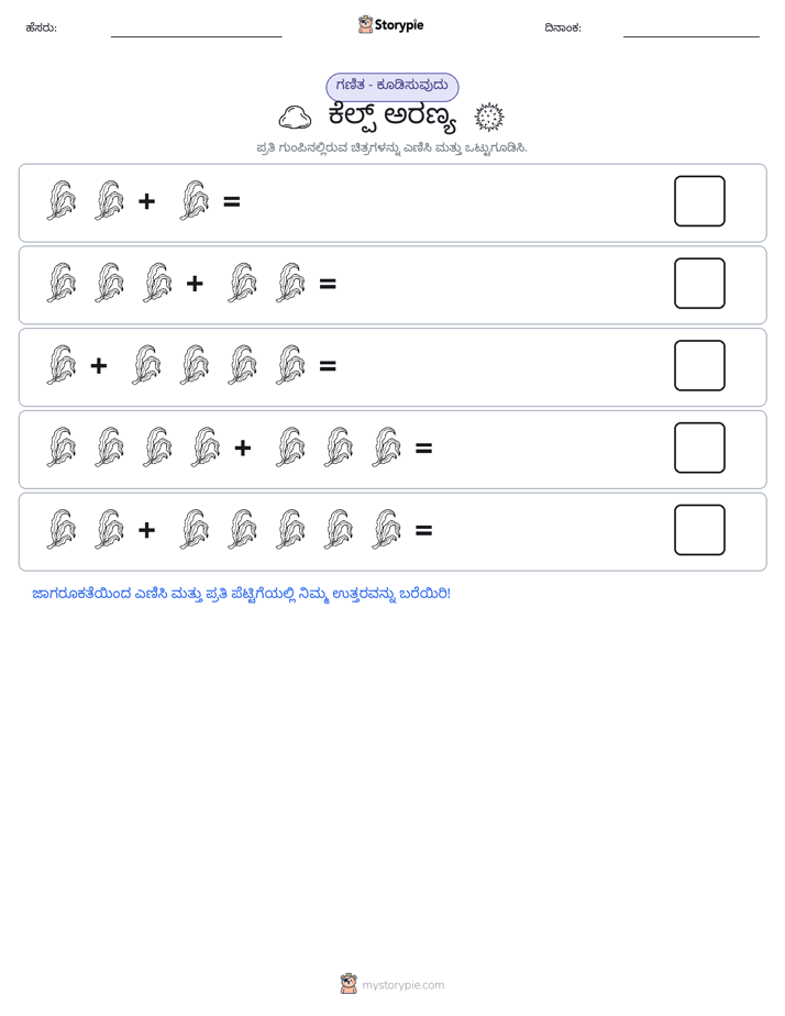 ಚಿತ್ರ ಗಣಿತ