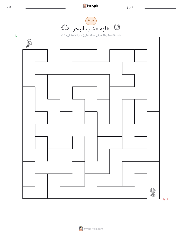 متاهة