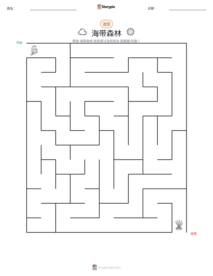 迷宫