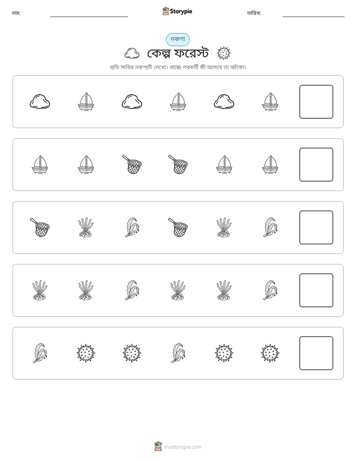 প্যাটার্ন