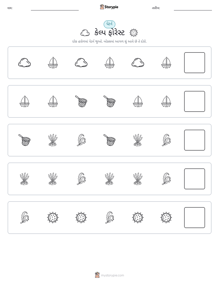 પેટર્ન