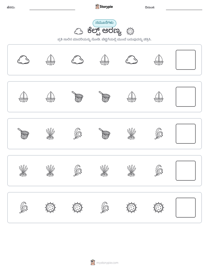 ಮಾದರಿಗಳು