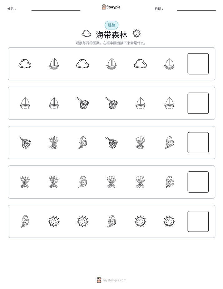 模式