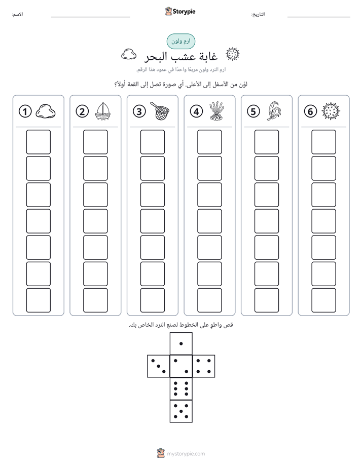 لف و لون