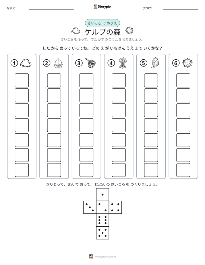 ロール＆カラー