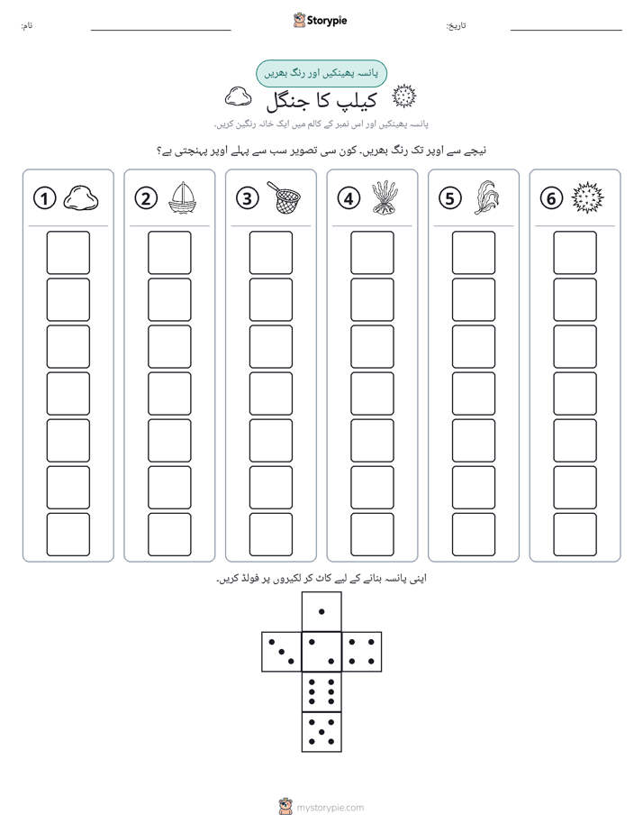 رول اور رنگ
