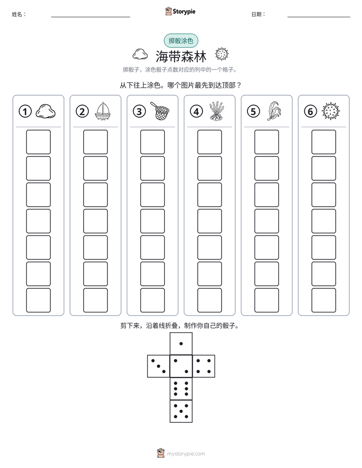 滚动与上色