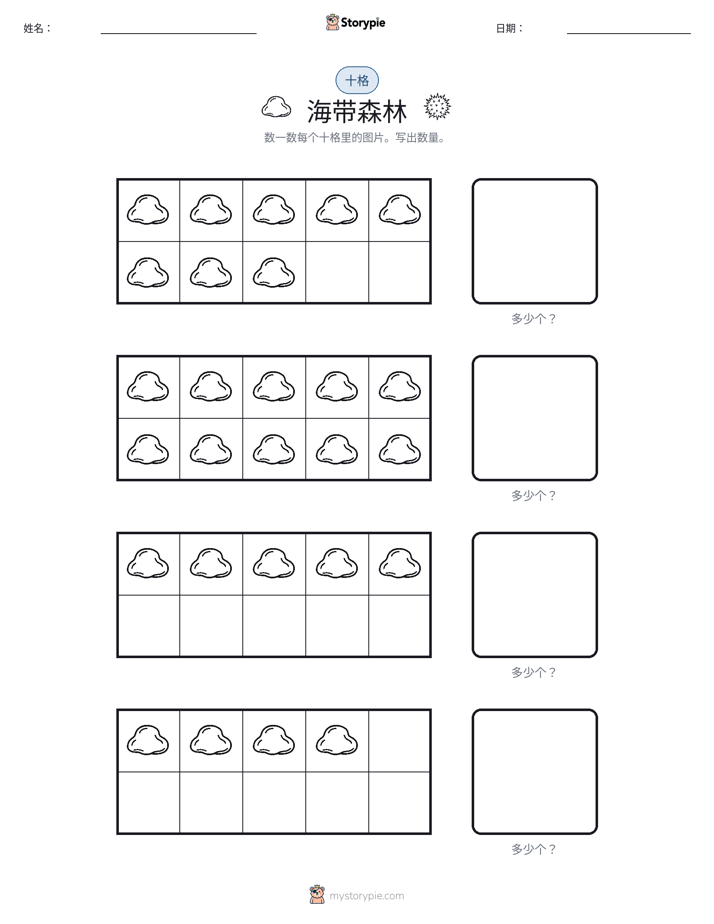 十框