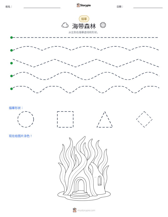 描摹