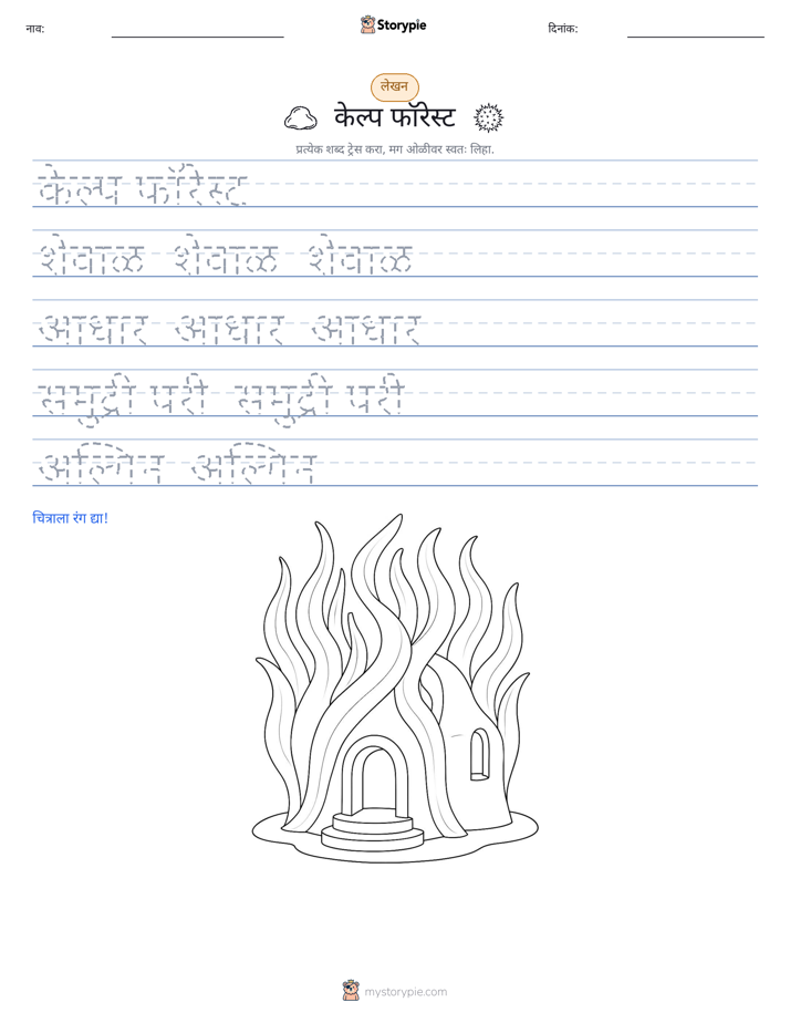 लेखन सराव