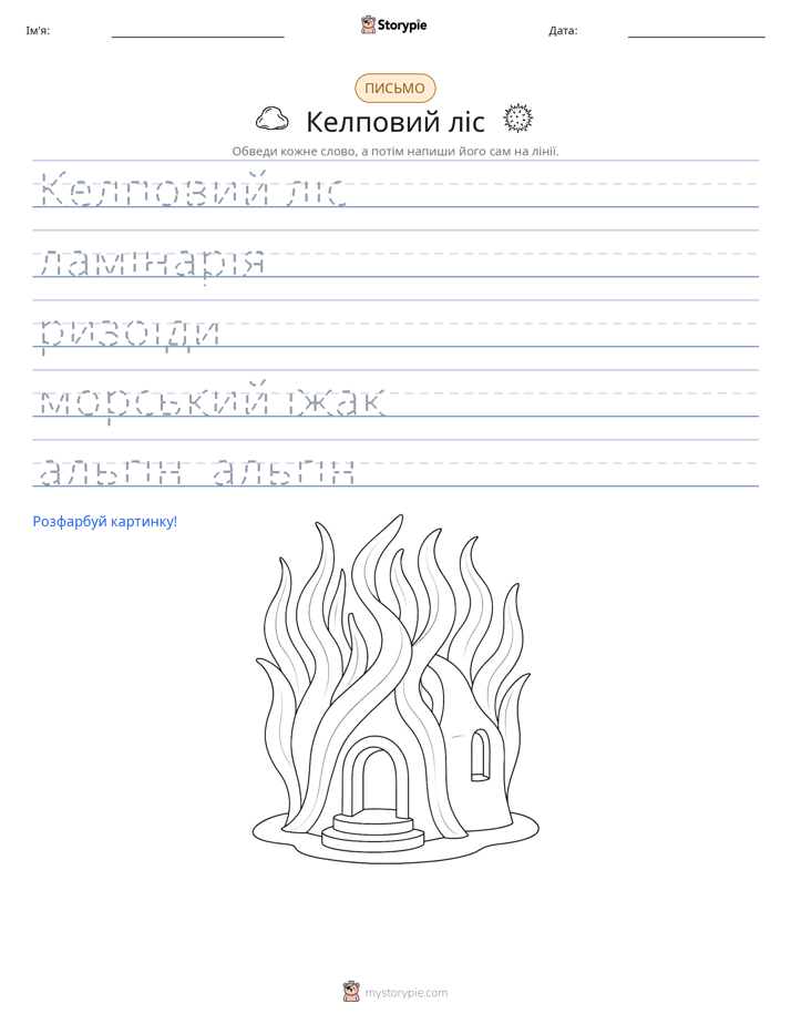 Практика письма