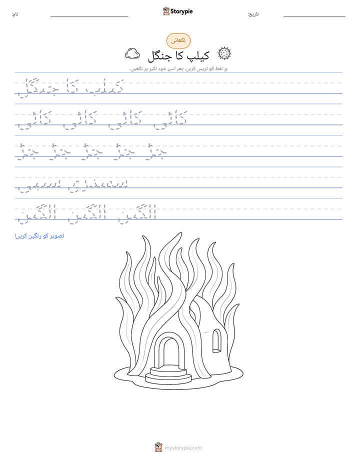 تحریری مشق