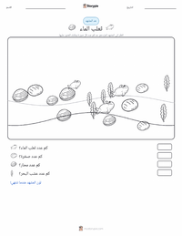 معاينة ورقة العمل القابلة للطباعة ثعلب البحر