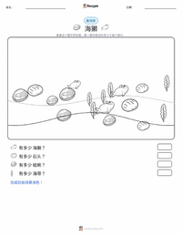 海獭 可打印工作表预览