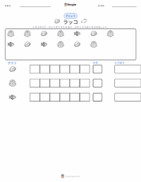 ラッコ の印刷可能ワークシートプレビュー