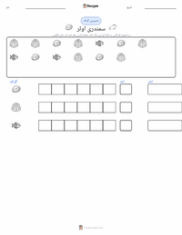 سمندری اودبلاؤ پرنٹ کرنے کے قابل ورکشیٹ کا پیش نظارہ