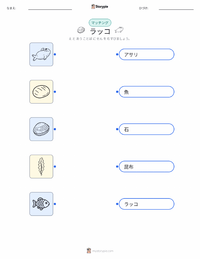 ラッコ の子供向け印刷可能ワークシート