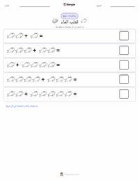 معاينة ورقة العمل القابلة للطباعة ثعلب البحر