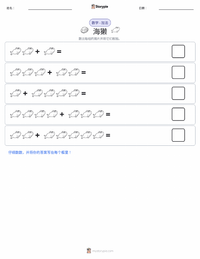 海獭 可打印工作表预览