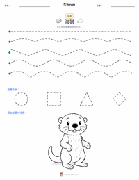 海獭 可打印工作表预览