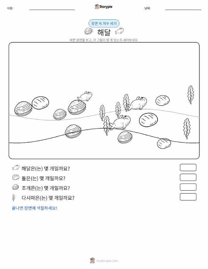 세기 장면